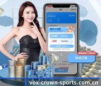 皇冠体育平台 APP 界面